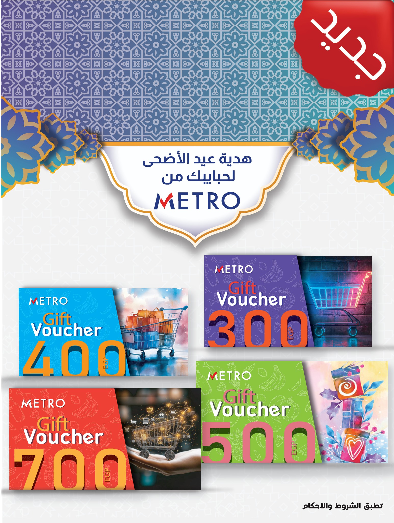 metro offers from 1jun to 1jun 2025 عروض مترو من 1 يونيو حتى 1 يونيو 2025 صفحة رقم 33